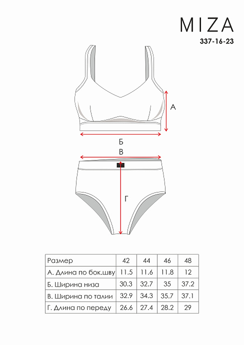 Комплект белья