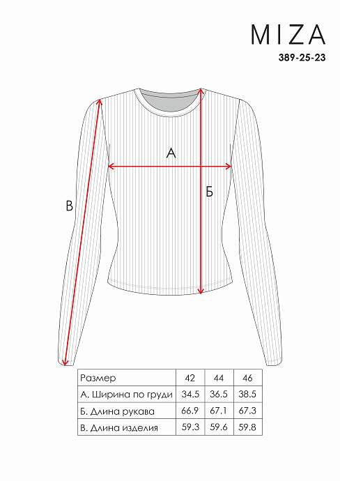 Лонгслив в рубчик