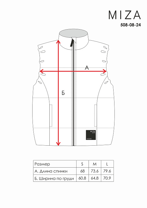 Жилет утепленный