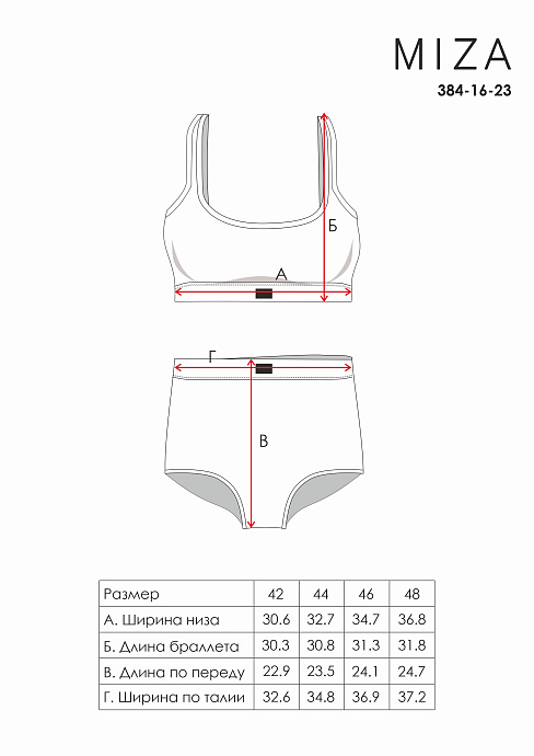Комплект белья