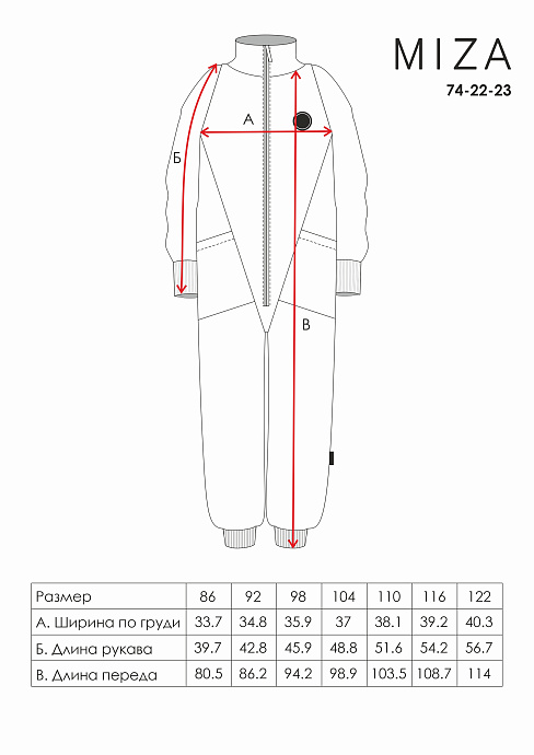 Комбинезон из футера с начесом